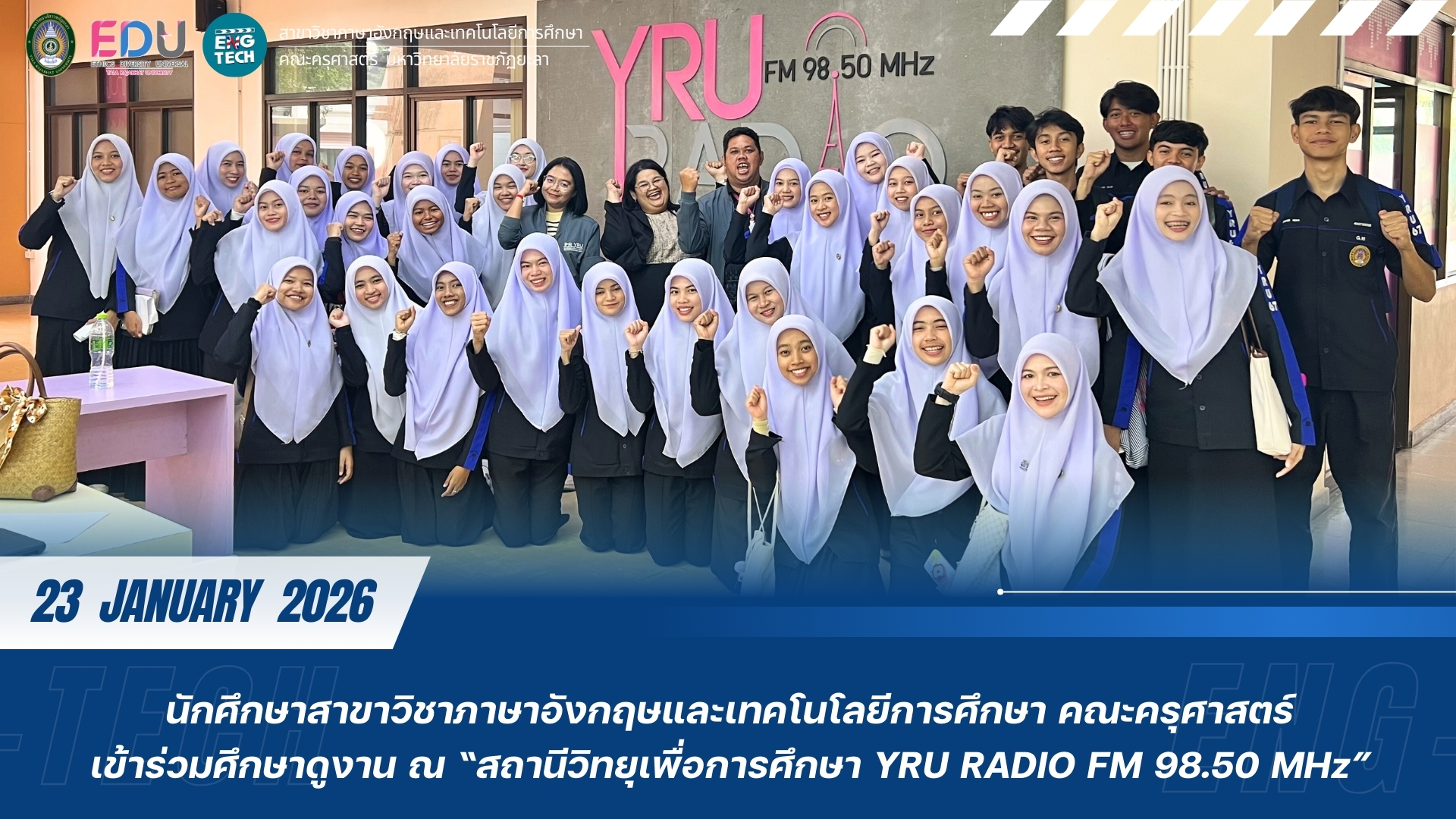 EngTechno YRU - สาขาวิชาภาษาอังกฤษและเทคโนโลยีการศึกษา