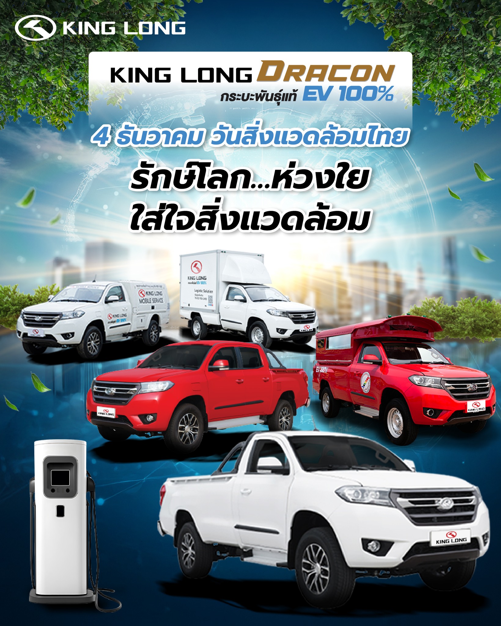 King Long TH