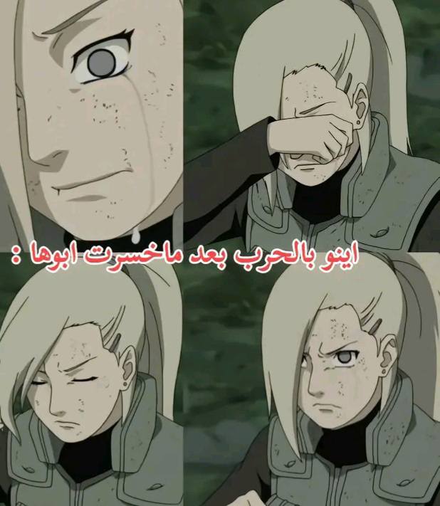 Anime Mix | إينو في حرب الشينوبي | Facebook