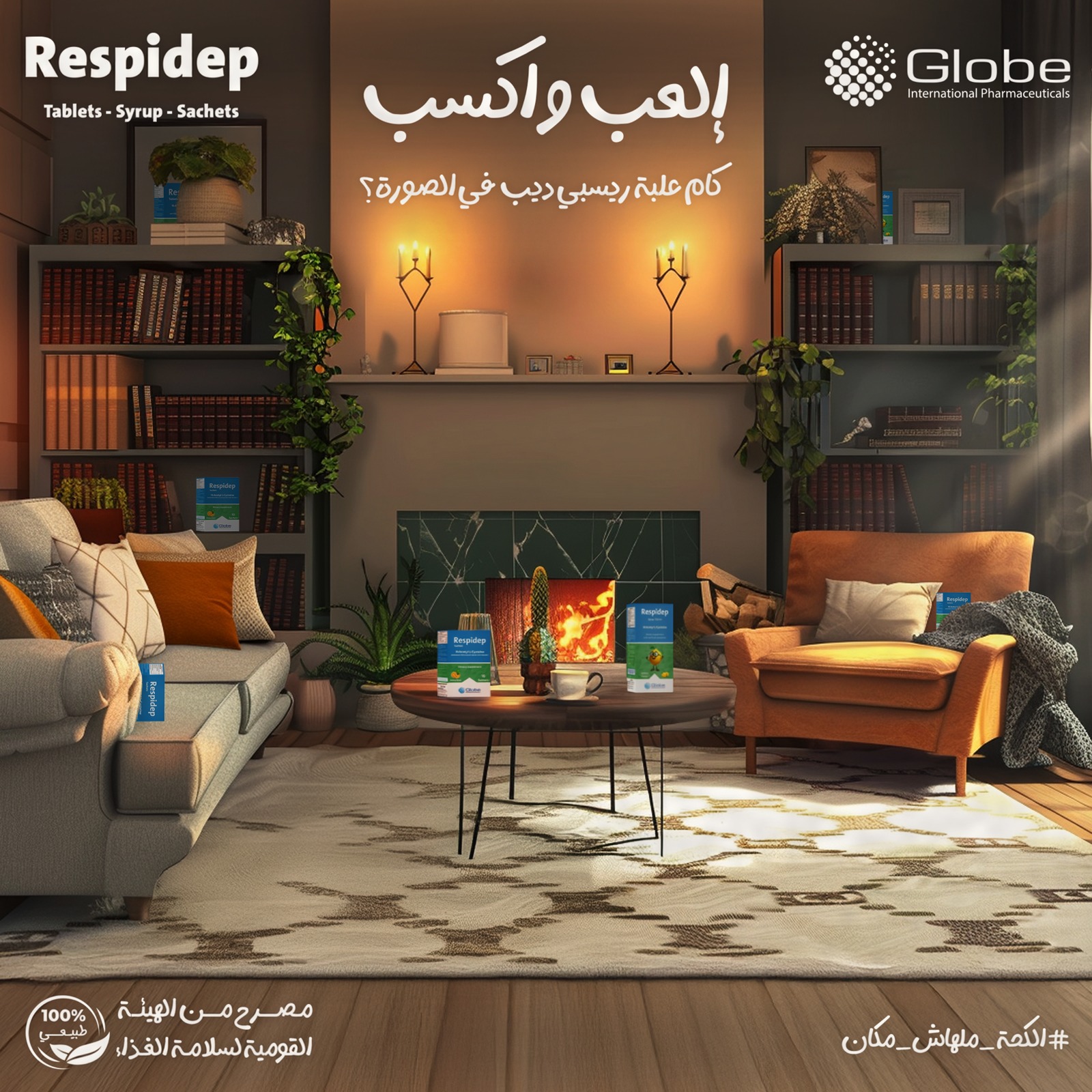 Respidep - تعرفوا ايه عن افرازات الانف الخلفيه ؟🤔 هي بتكون افرازات ...