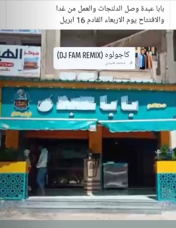 الدلنجات جروب | يا جماعه الدلنجات هتبقي دمااار🔥🔥🔥🔥 | Facebook