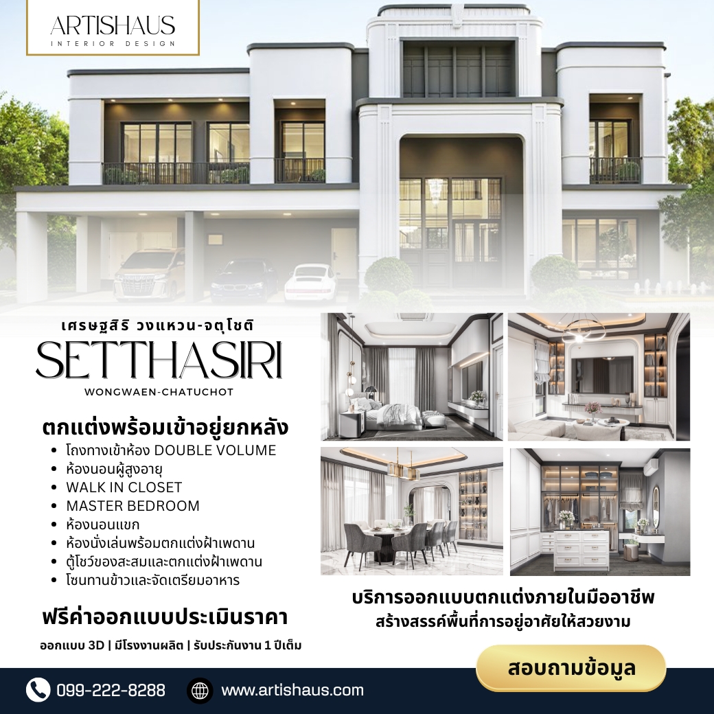 ออกแบบตกแต่งบ้าน - 𝐈𝐧𝐭𝐞𝐫𝐢𝐨𝐫 𝐃𝐞𝐬𝐢𝐠𝐧 | 𝐁𝐮𝐢𝐥𝐭-𝐢𝐧 | 𝐓𝐮𝐫𝐧𝐤𝐞𝐲 บริการออกแบบ-ตก ...