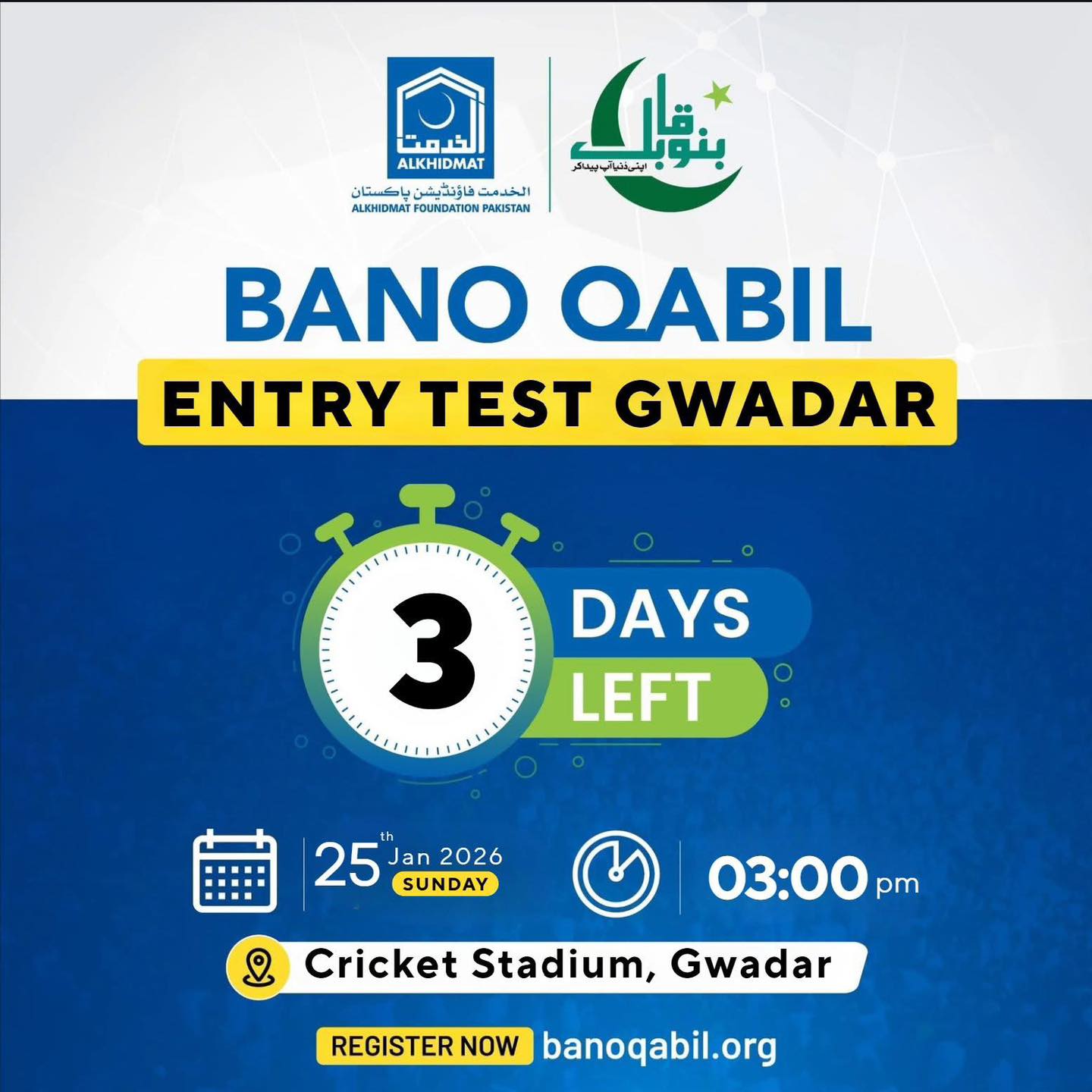Bano Qabil Balochistan | Quetta