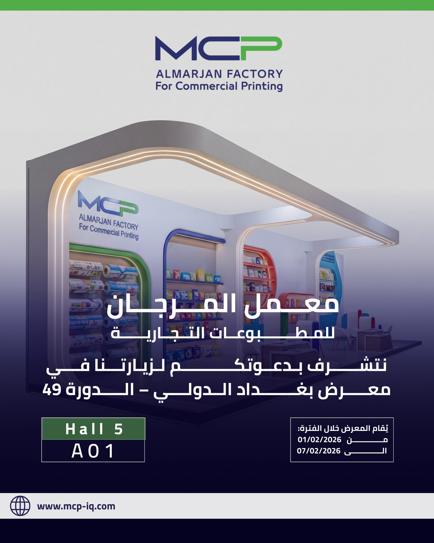 Al-Marjan For Commercial Printing | Baghdad