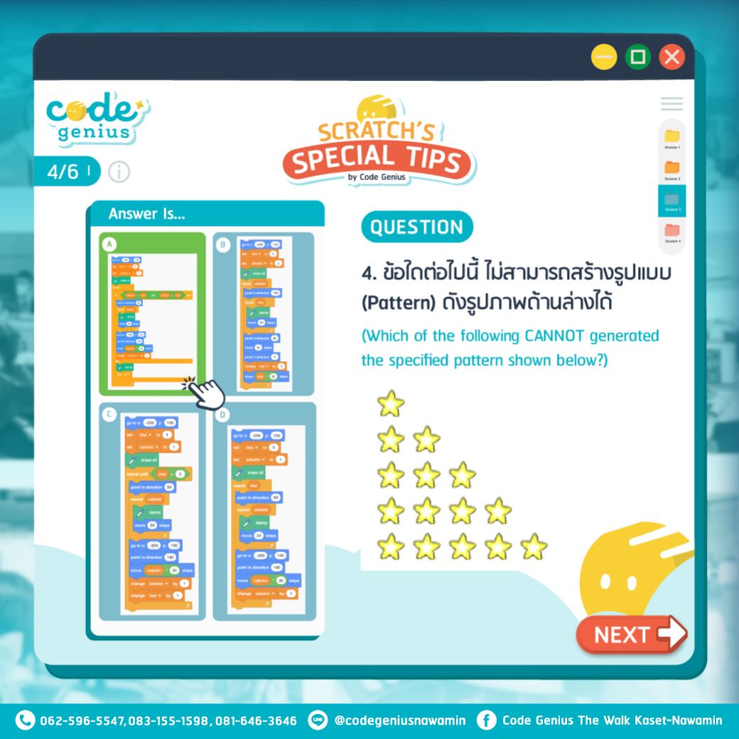 Scratch’s Special... - Code Genius The Walk Kaset-Nawamin | Facebook