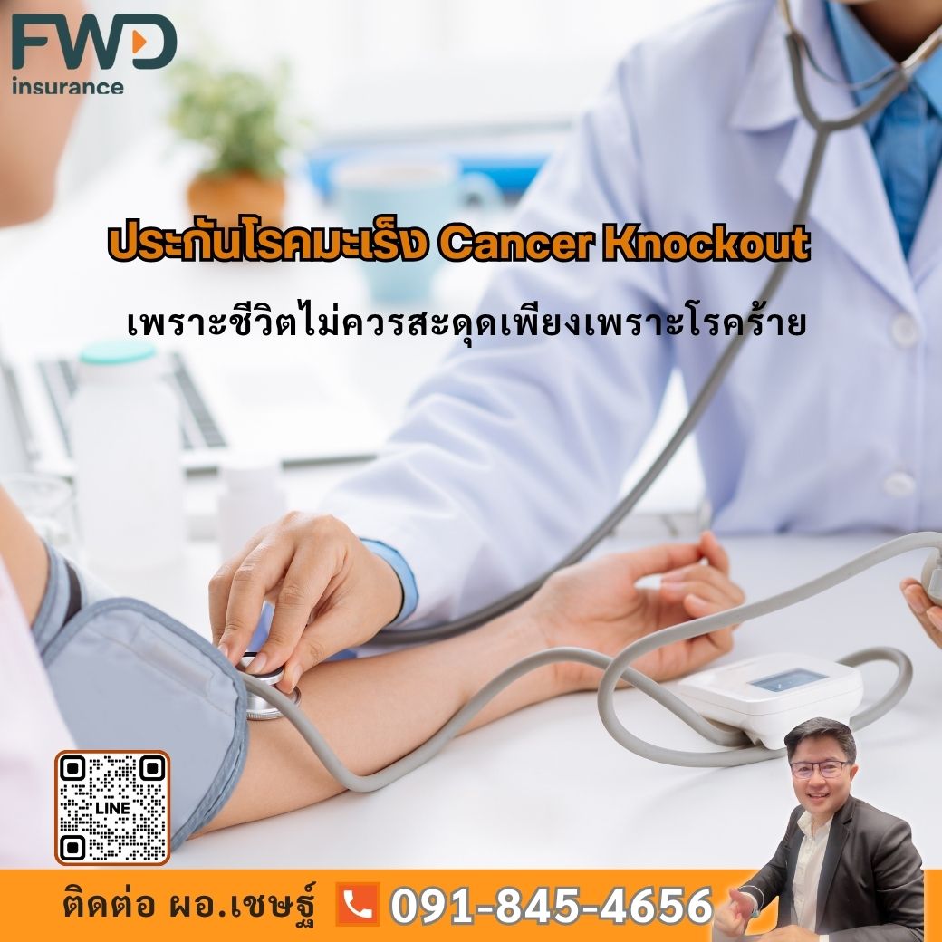 FWD ประกันดี ชีวิตดี | Ayutthaya