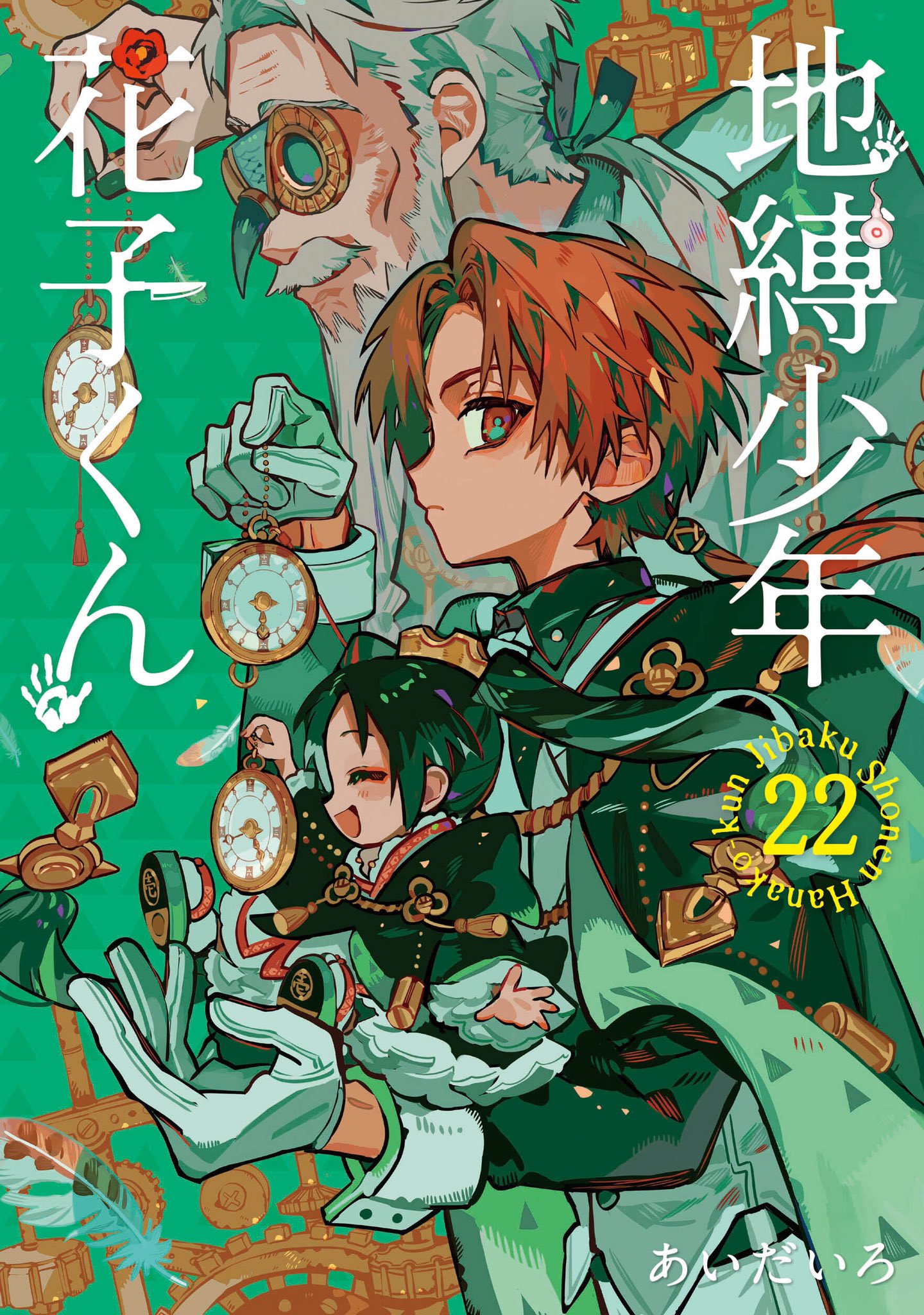 Jibaku Shonen Hanako kun