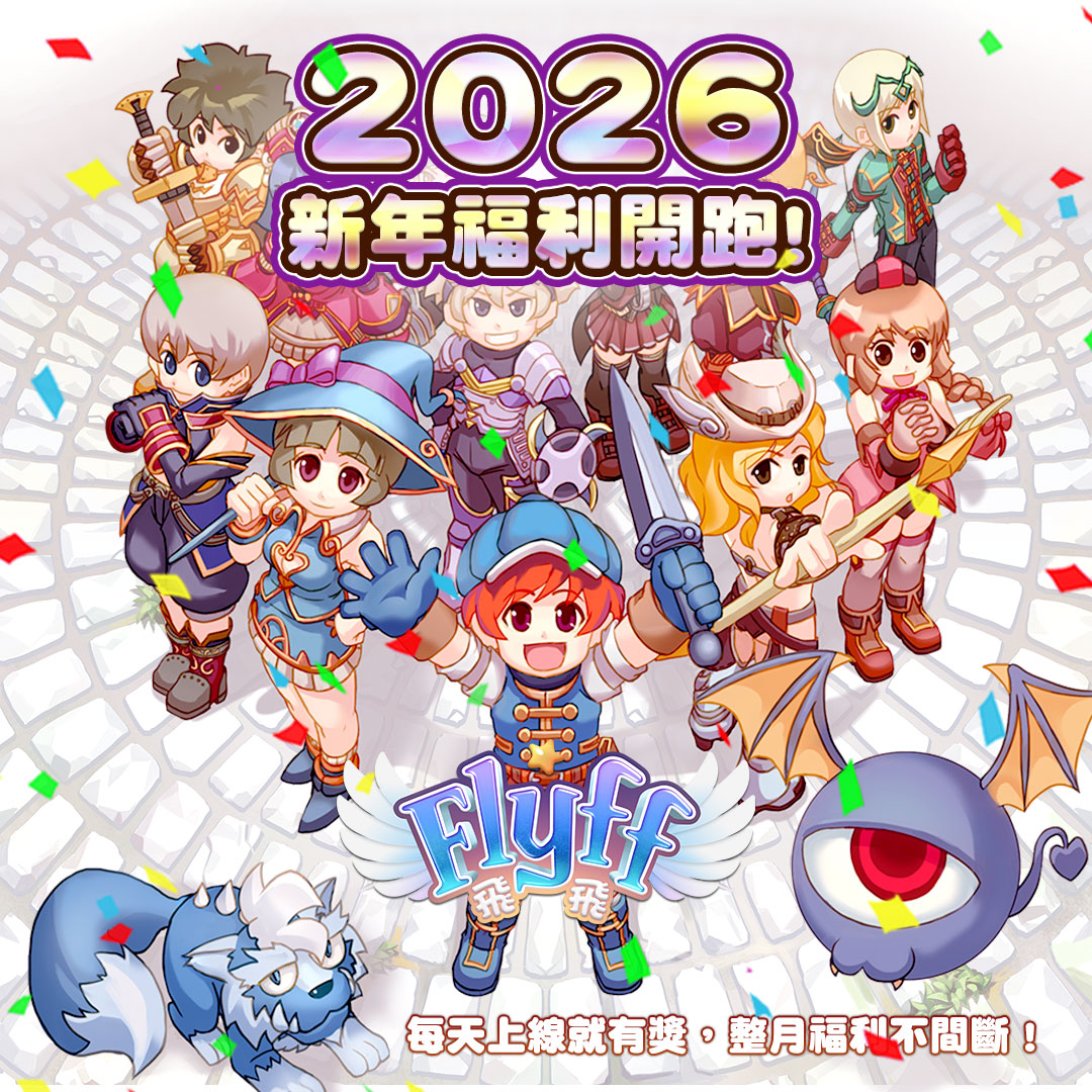 Flyff - 🎉 ️ 2026 新年福利開跑！01 月登入禮天天送 ️🎉 《Flyff 飛飛》陪你一路飛到新的一年 🪽 每天上線就有獎🎁 ...