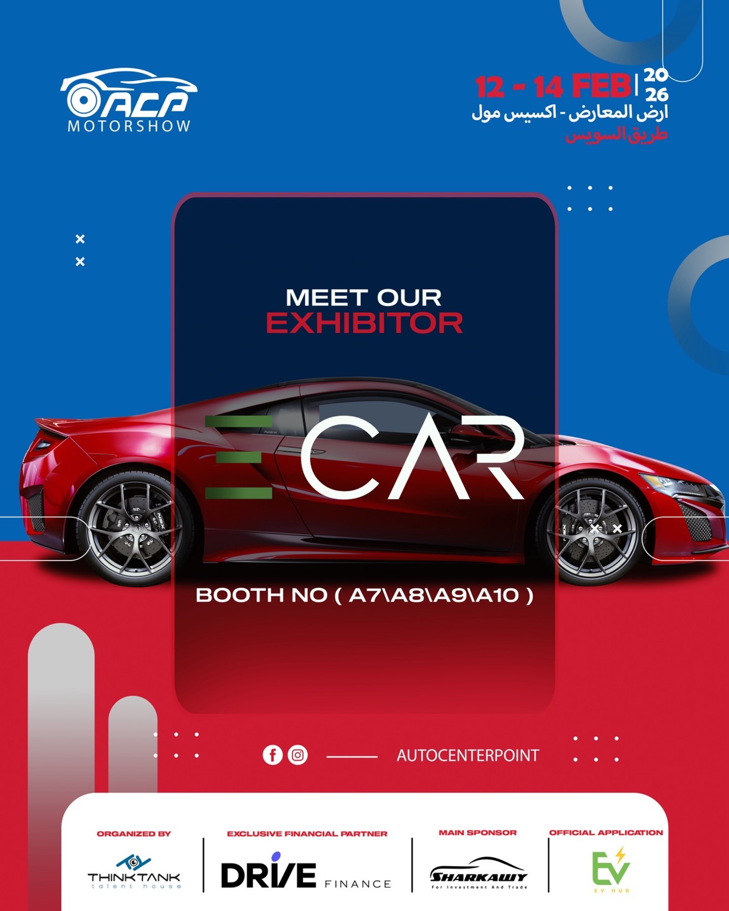 نرحب بـ E Car في أوتو سنتر بوينت 2026... - Auto Center Point | Facebook