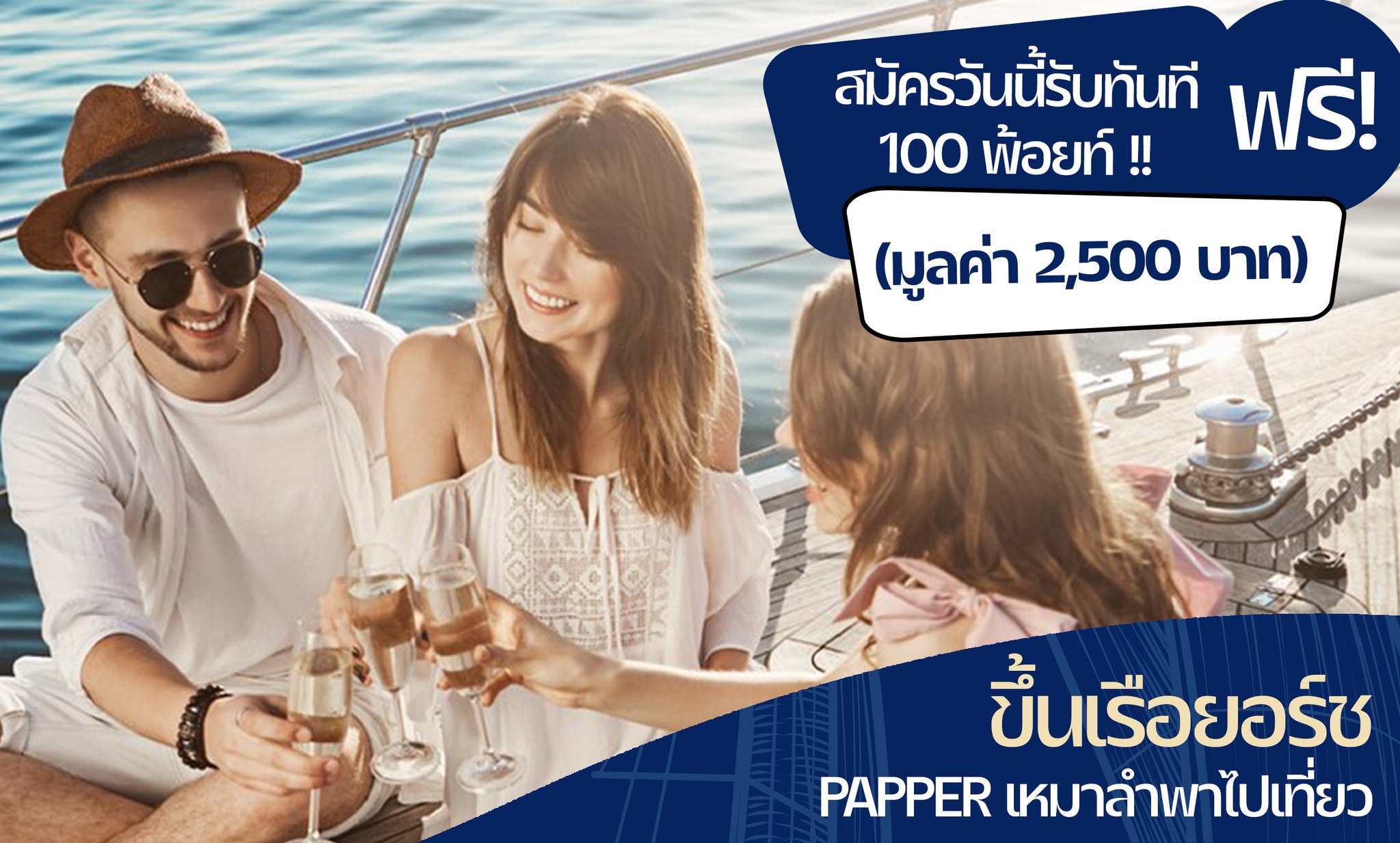 📢 เปิดแล้ว!! ระบบสมาชิก... - Papper Buffet Zpell Rangsit