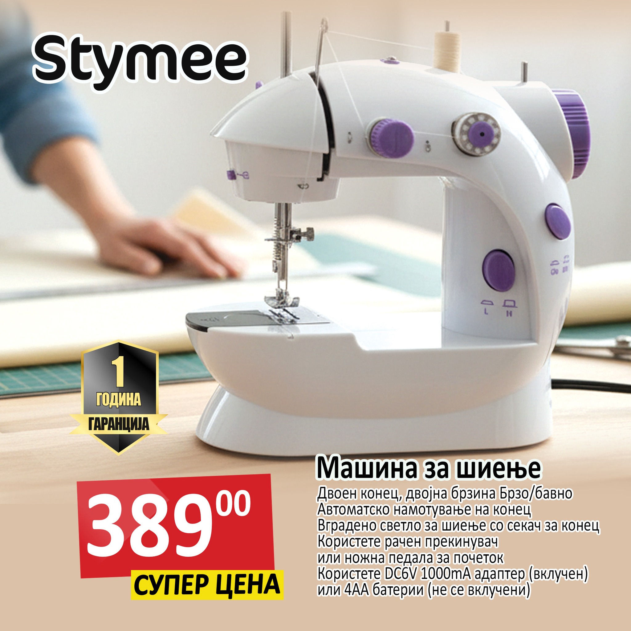 Stokomak - ️💫 Откриј ја магијата на шиењето со Stymee! Секој шев е ...