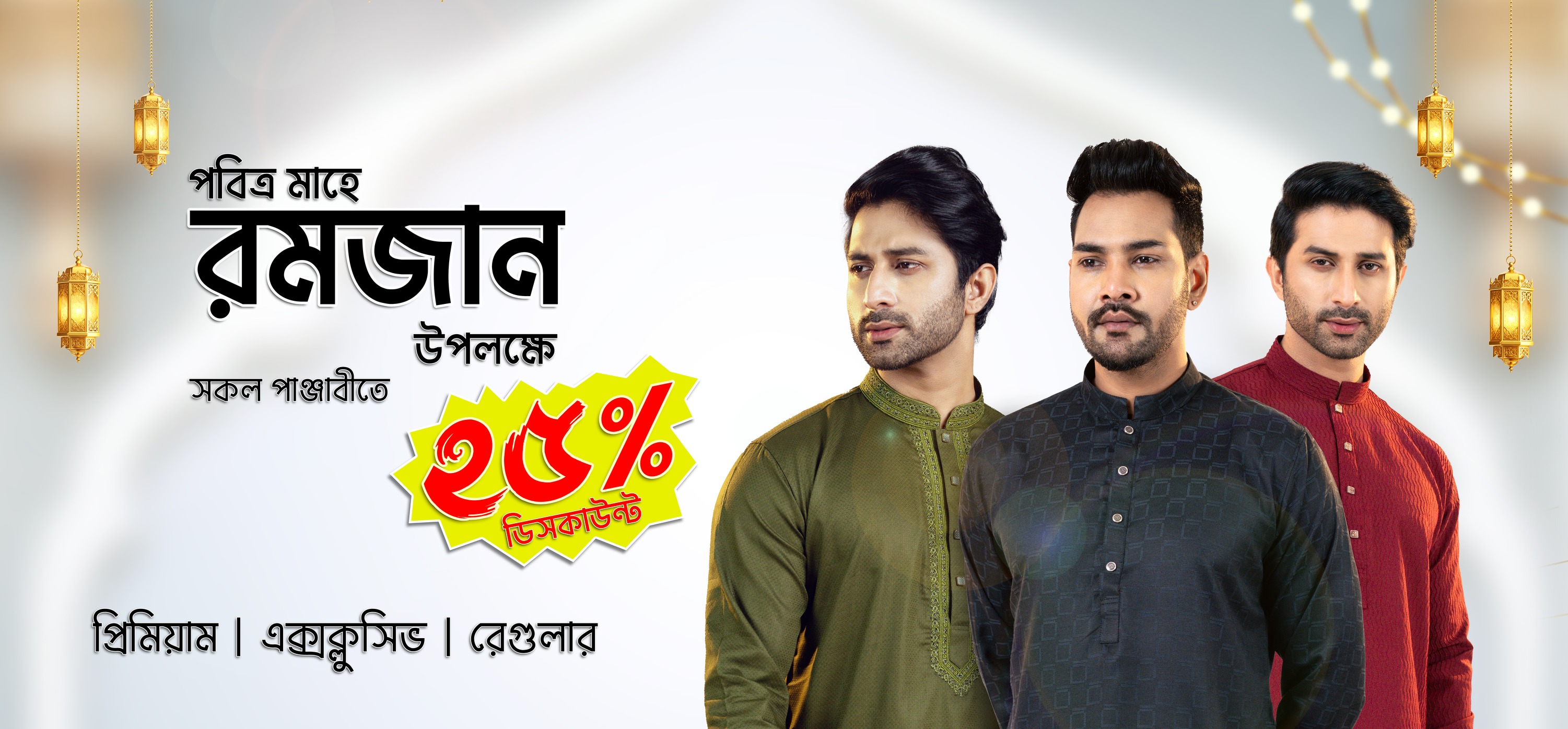 Rong - #𝗣𝗿𝗲𝗺𝗶𝘂𝗺_𝗣𝗮𝗻𝗷𝗮𝗯𝗶_EID_UL_FITR_COLLECTION_2022 Panjabi : P - 060 ...