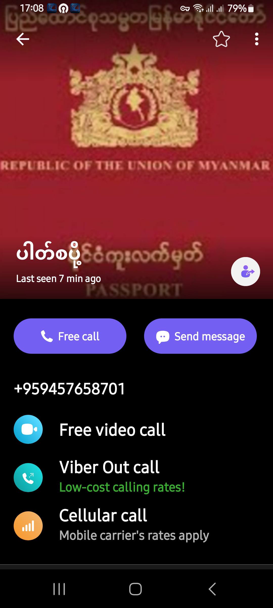 Passport Service Myanmar | တင်ခွင့်ပြုပါဗျ 🙏 | Facebook