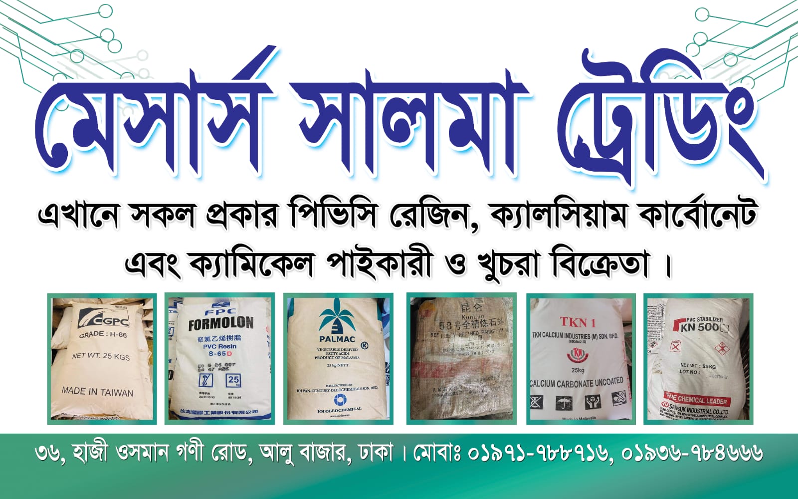 m-s-salma-trading-dhaka