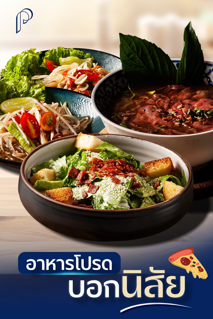 ทายนิสัย 