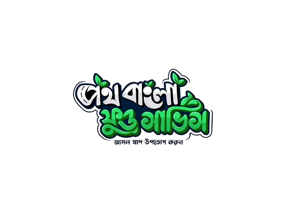 Path Bangla Family