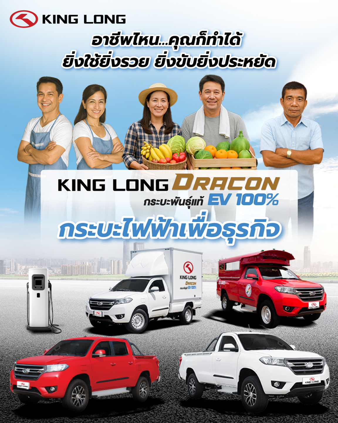 King Long TH