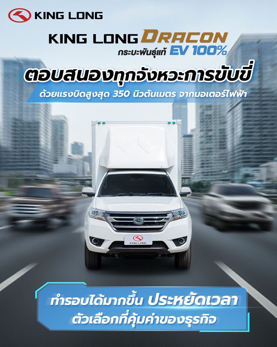 King Long TH