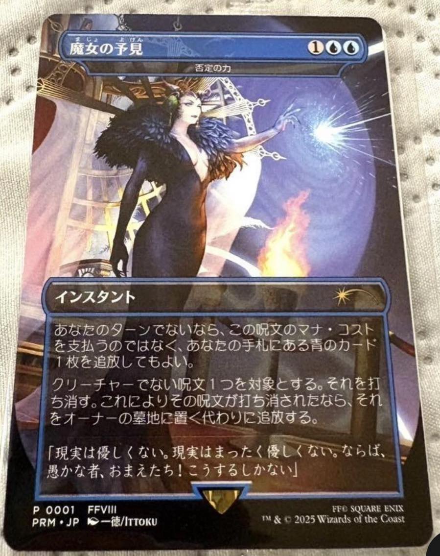 Buying Magic: the Gathering's Force of Negation card