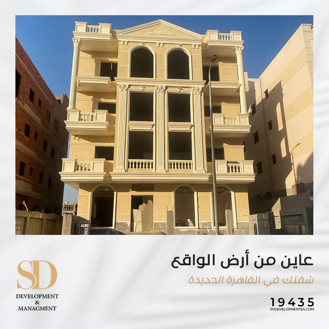 SD Development | Cairo
