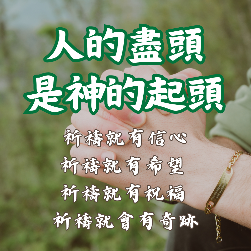 用诚实的心灵来敬拜神 | Facebook