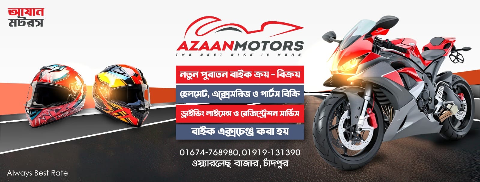 Azaan Motors-Chandpur | Chandpur