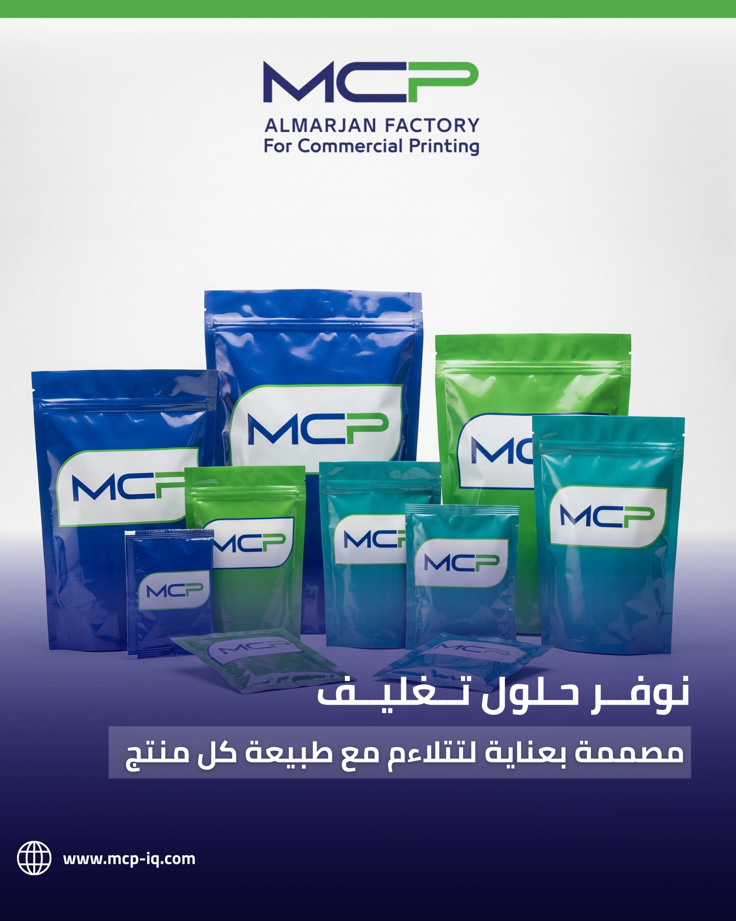 Al-Marjan For Commercial Printing | Baghdad
