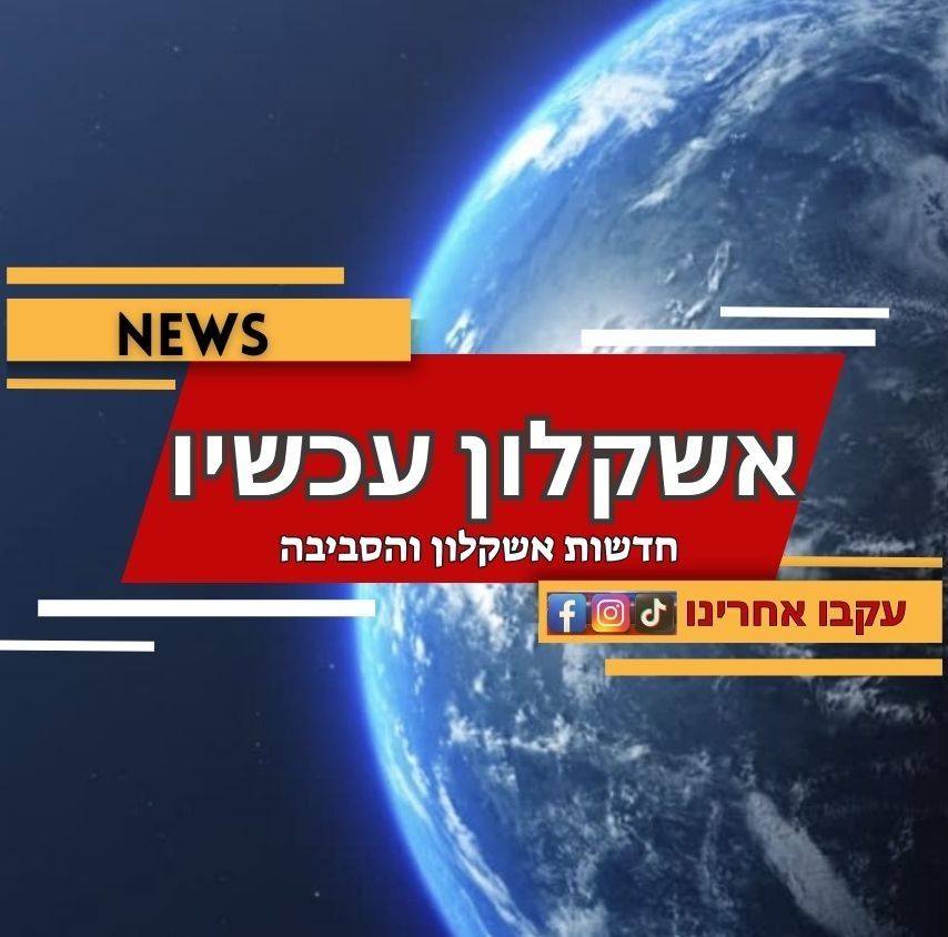 שריפה במושב ברכיה:... - אשקלון עכשיו - חדשות אשקלון והסביבה | Facebook