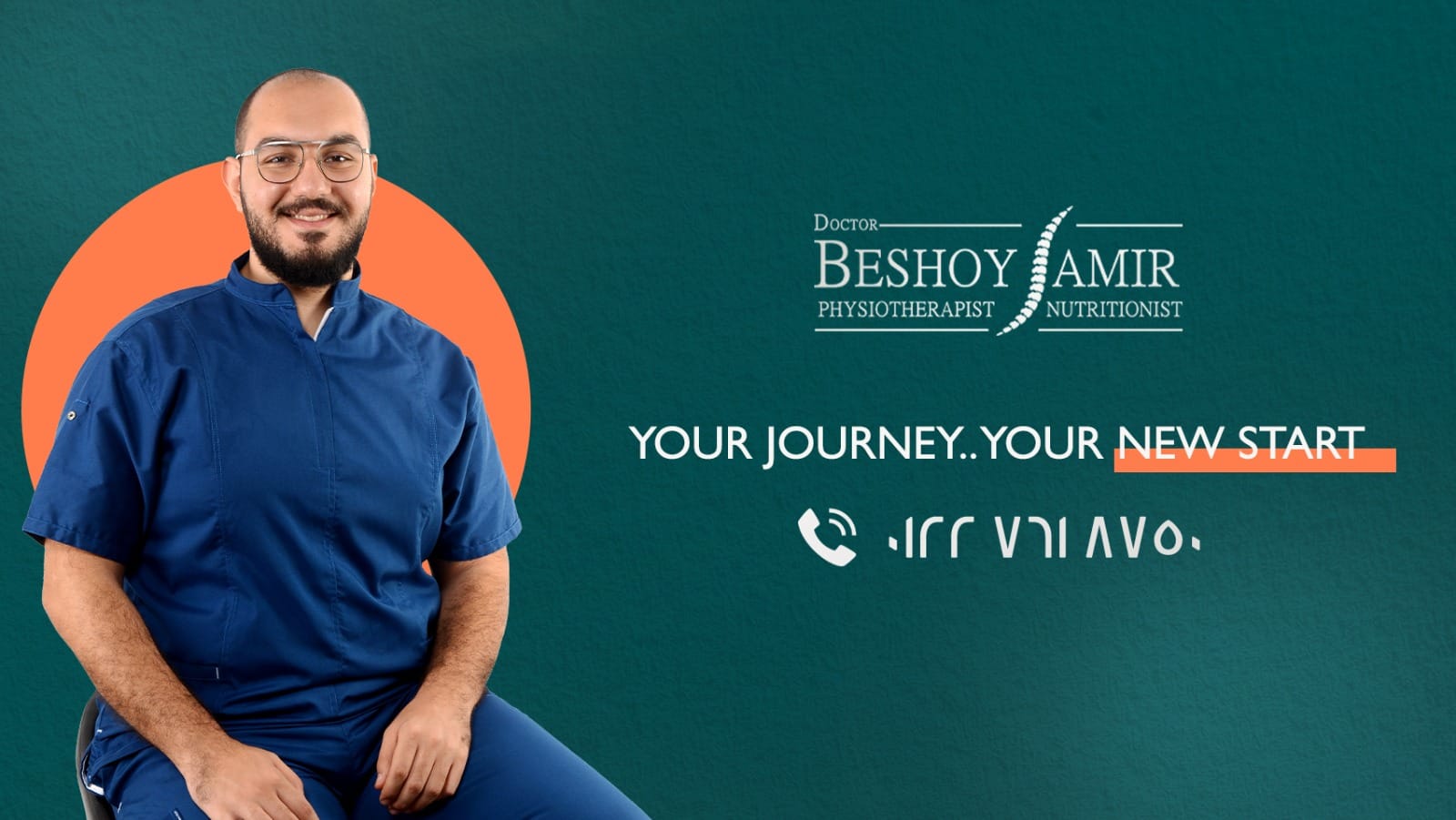 د/ بيشوى سمير - Dr/ Beshoy Samir | Cairo