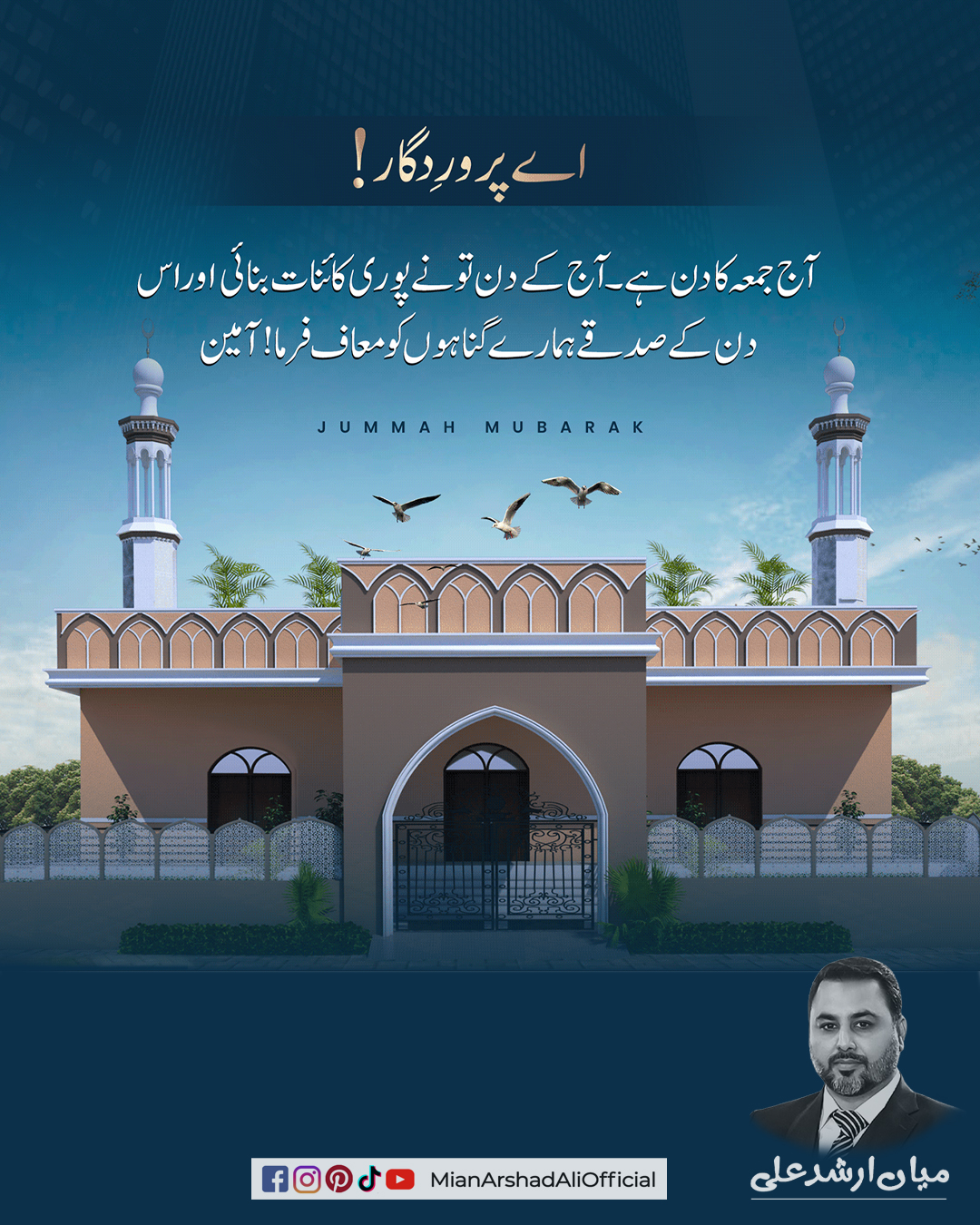 Mian Arshad Ali