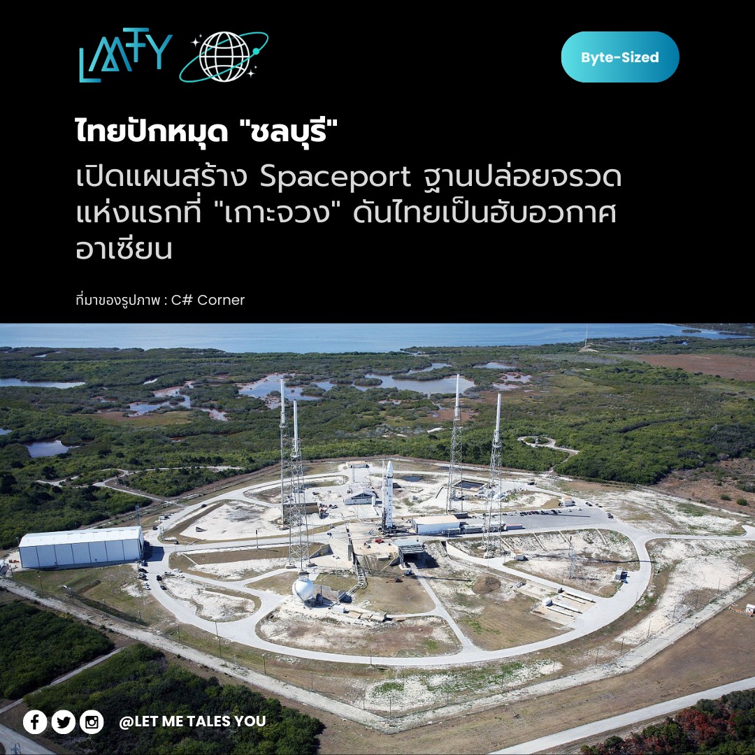 Let - 📌 ไทยเอาจริง! เปิดพิมพ์เขียว 