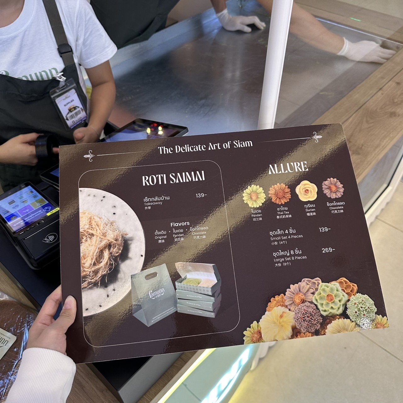 Lamunn ละมุนโรตีสายไหม added a... - Lamunn ละมุนโรตีสายไหม