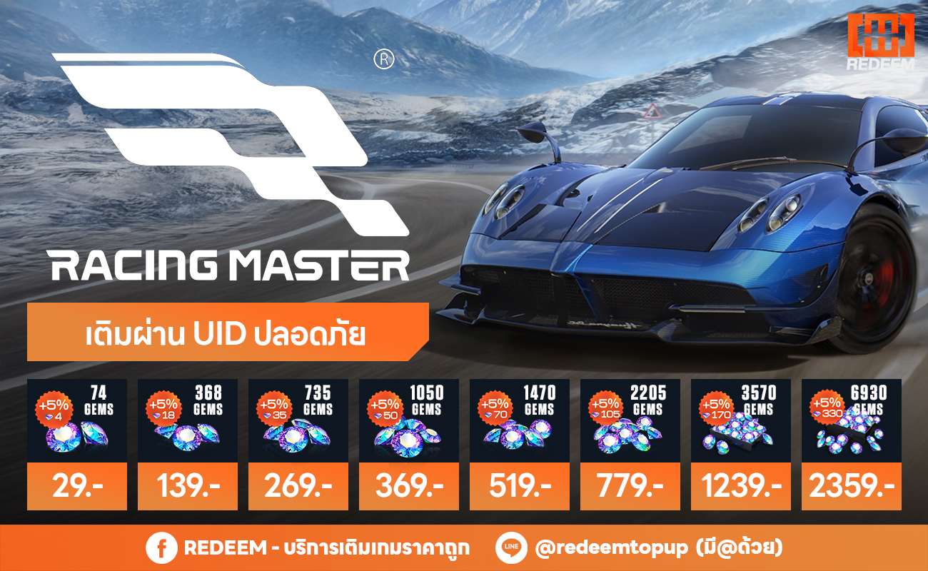 Redeem - เติมเกม Racing Master (UID) พร้อมให้บริการ แพ็กเกจอื่นๆ สอบถาม ...