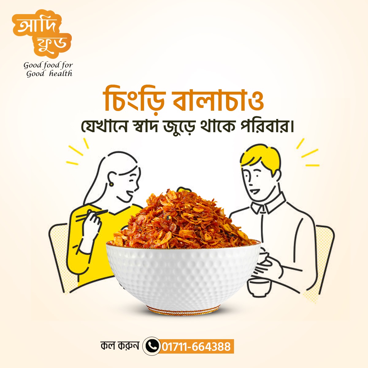 Adee Food Shomahar- আদি ফুড সমাহার | Dhaka