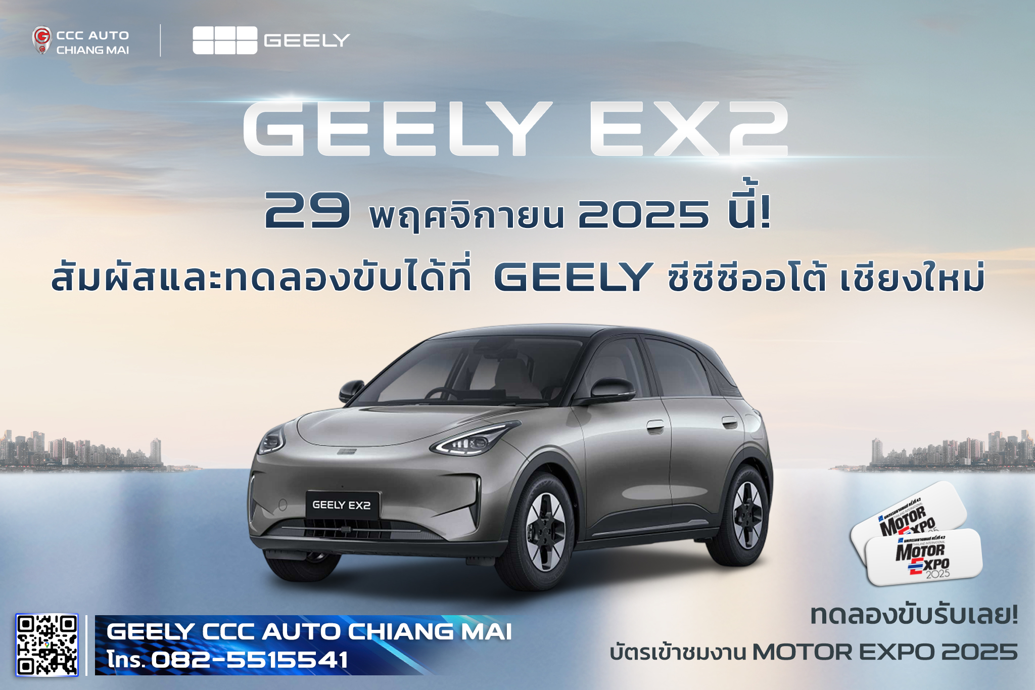 GEELY CCC Auto Chiang Mai | Chiang Mai