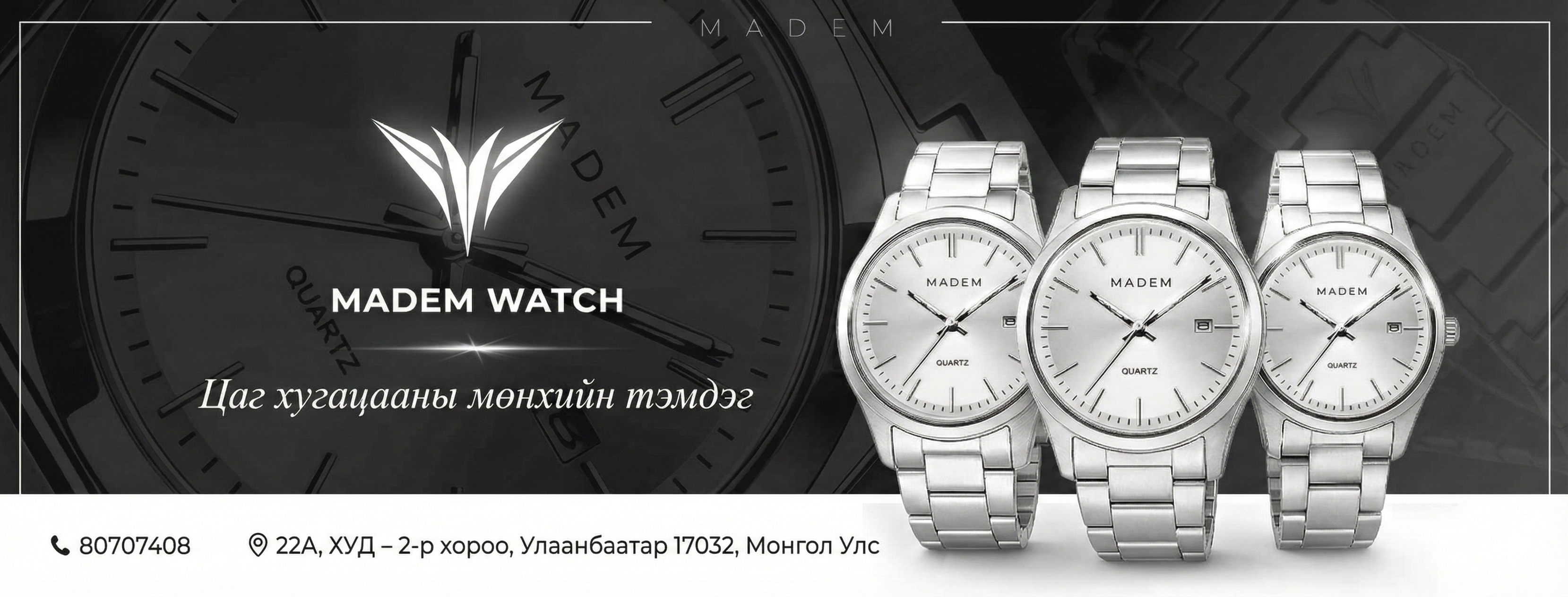 MADEM Watch Mongolia | Ulaanbaatar
