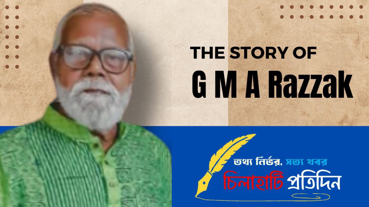 শিল্পী জি এম এ রাজ্জাক : শিল্প,... - চিলাহাটি প্রতিদিন | Facebook