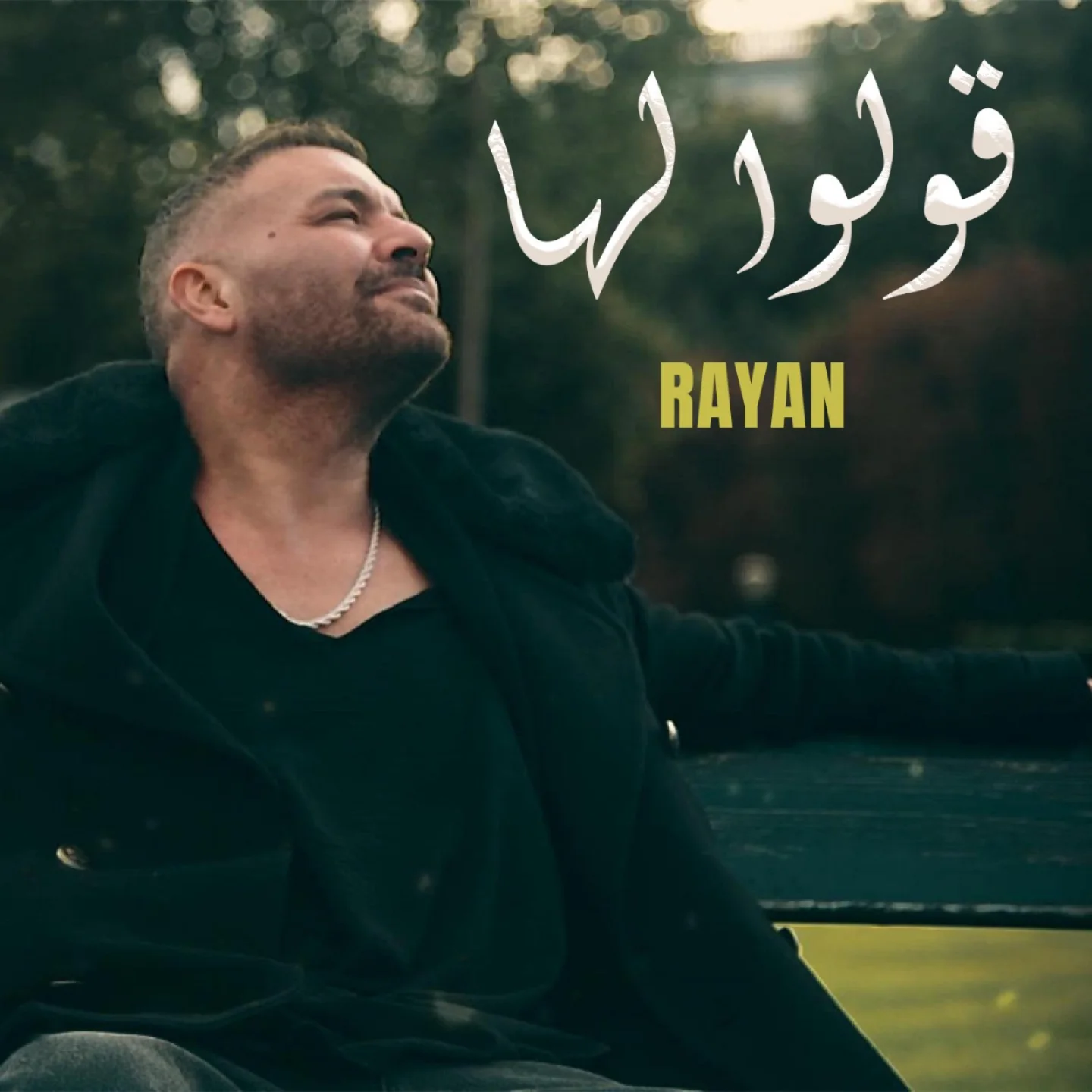 Rayan