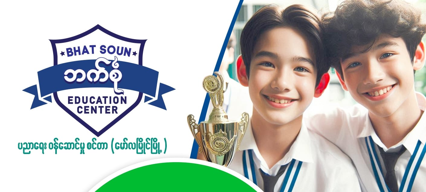 Bhat Soun | Mawlamyine