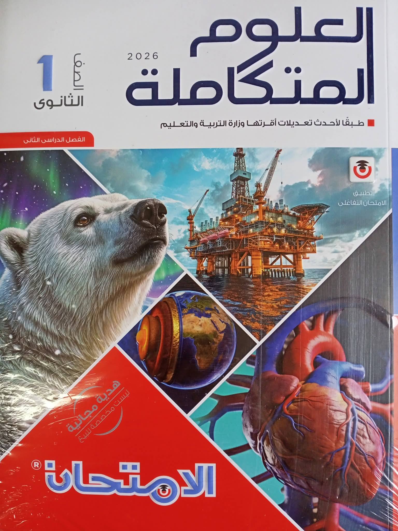 dr-bedoor-shehab-facebook