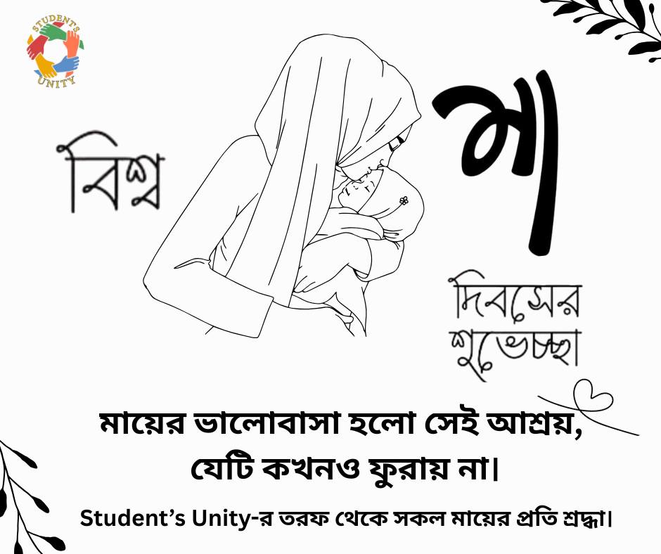 student-s-unity