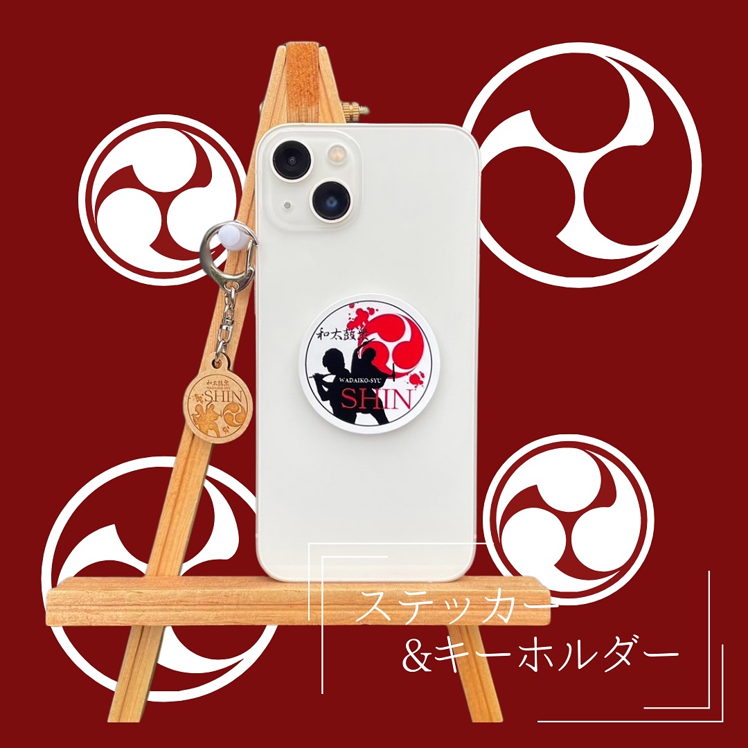 和太鼓衆SHINグッズ・》 キーホルダー＆ステッカーのセット? ?カラー 