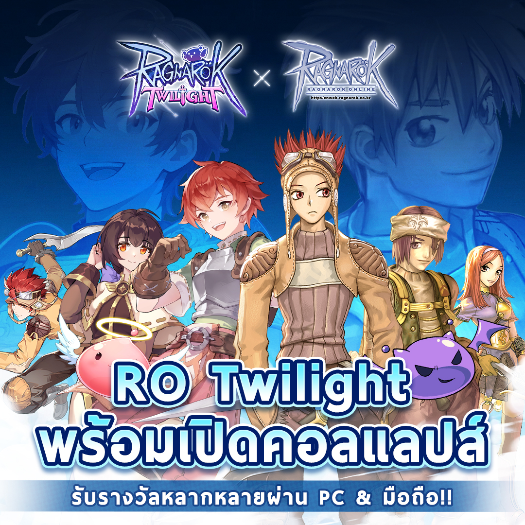 Ragnarok Twilight