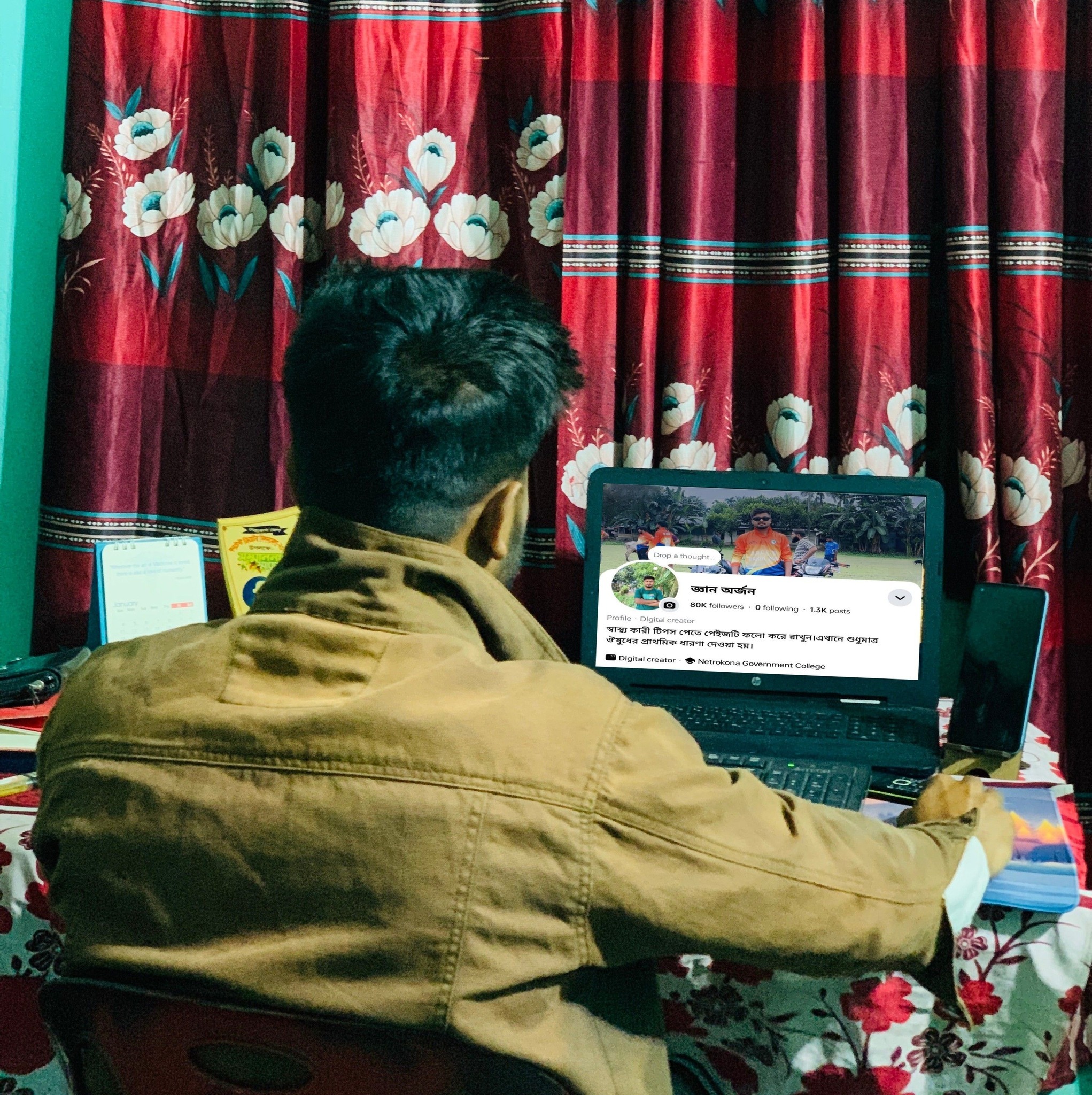 জ্ঞান অর্জন