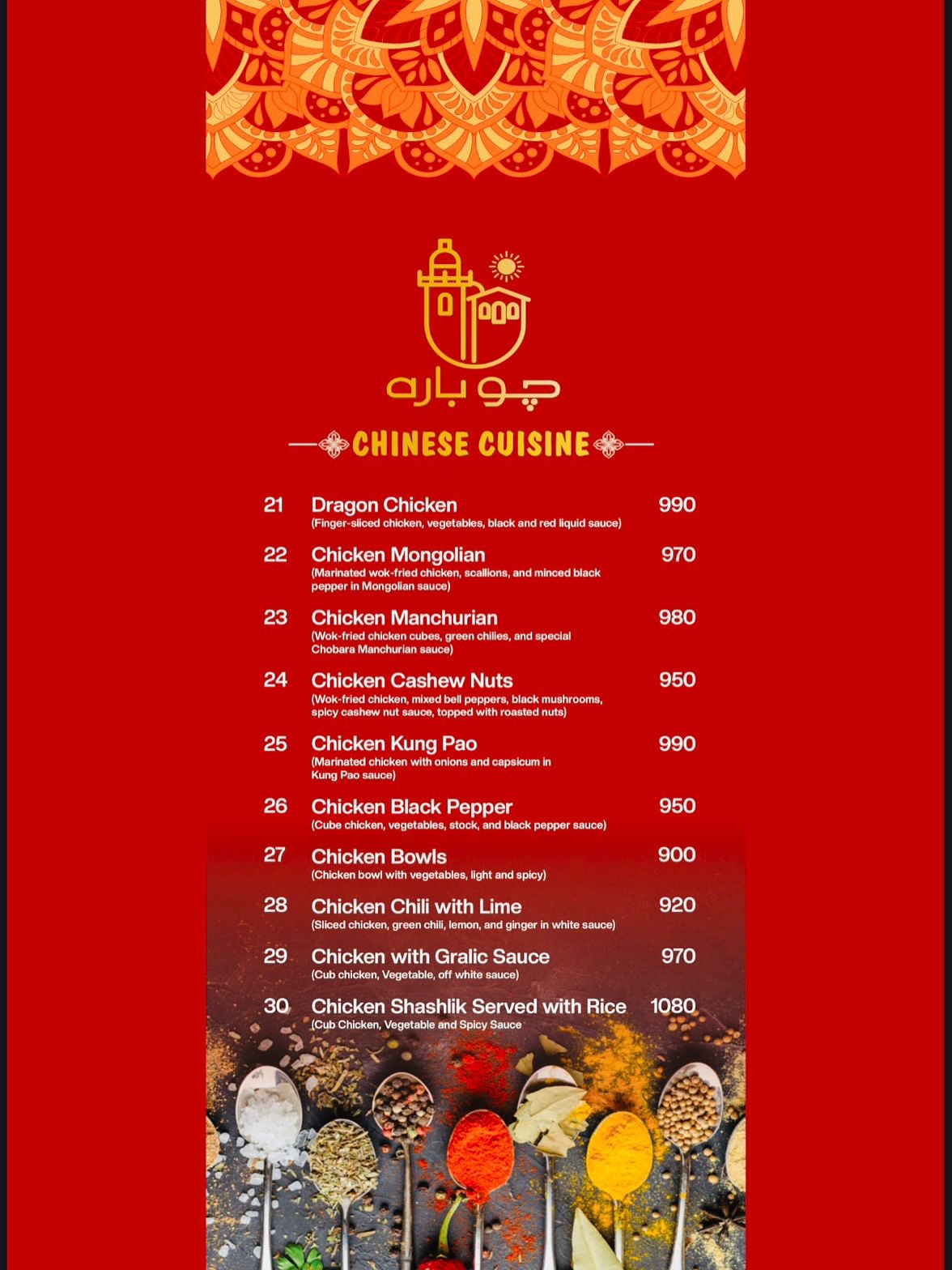 Chobara Restaurant | Sargodha