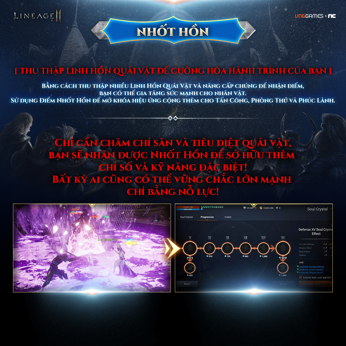 Lineage2M - TÍNH NĂNG NHỐT HỒN MỚI - KHAI PHÁ SỨC MẠNH... | Facebook