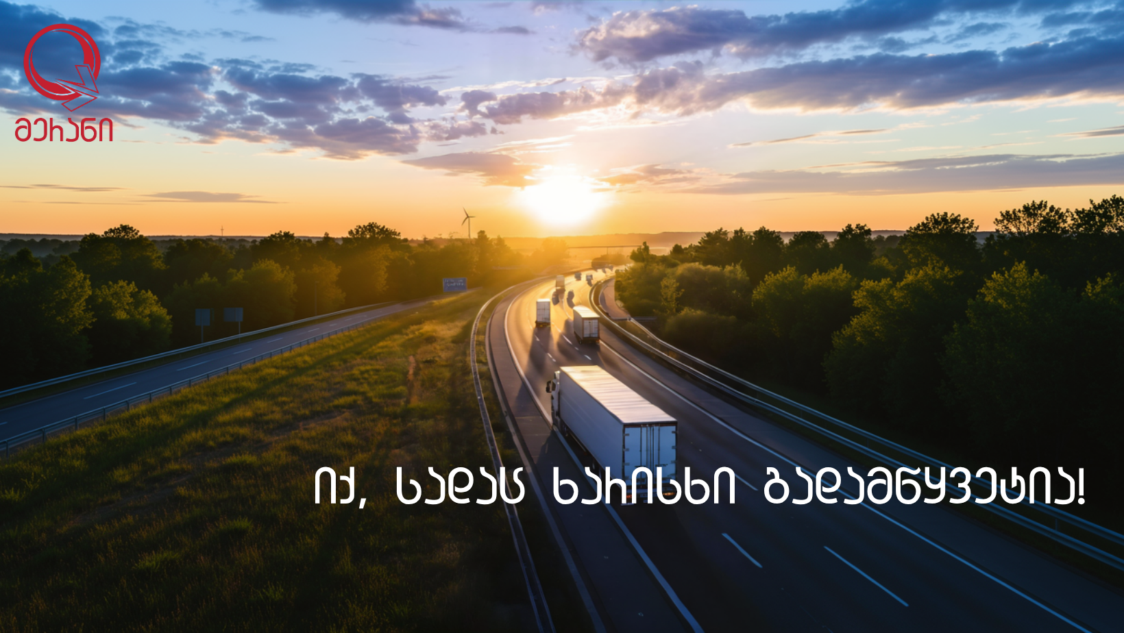Merani • მერანი | Tbilisi