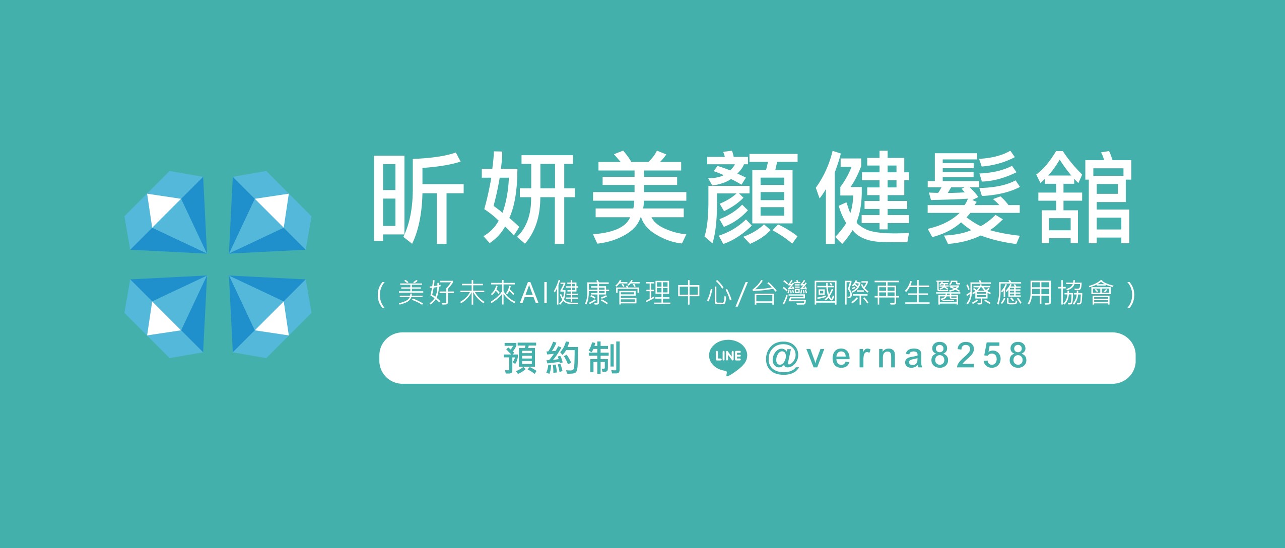 昕妍美顏健髮舘 | Xinbei
