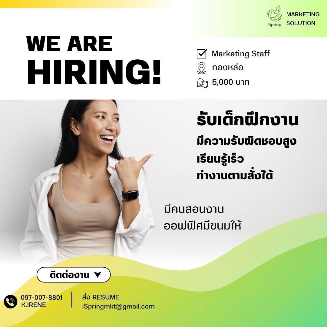 Intern Jobs หางาน นักศึกษาฝึกงาน | บริษัท iSpring Marketing เปิดรับเด็ก ...
