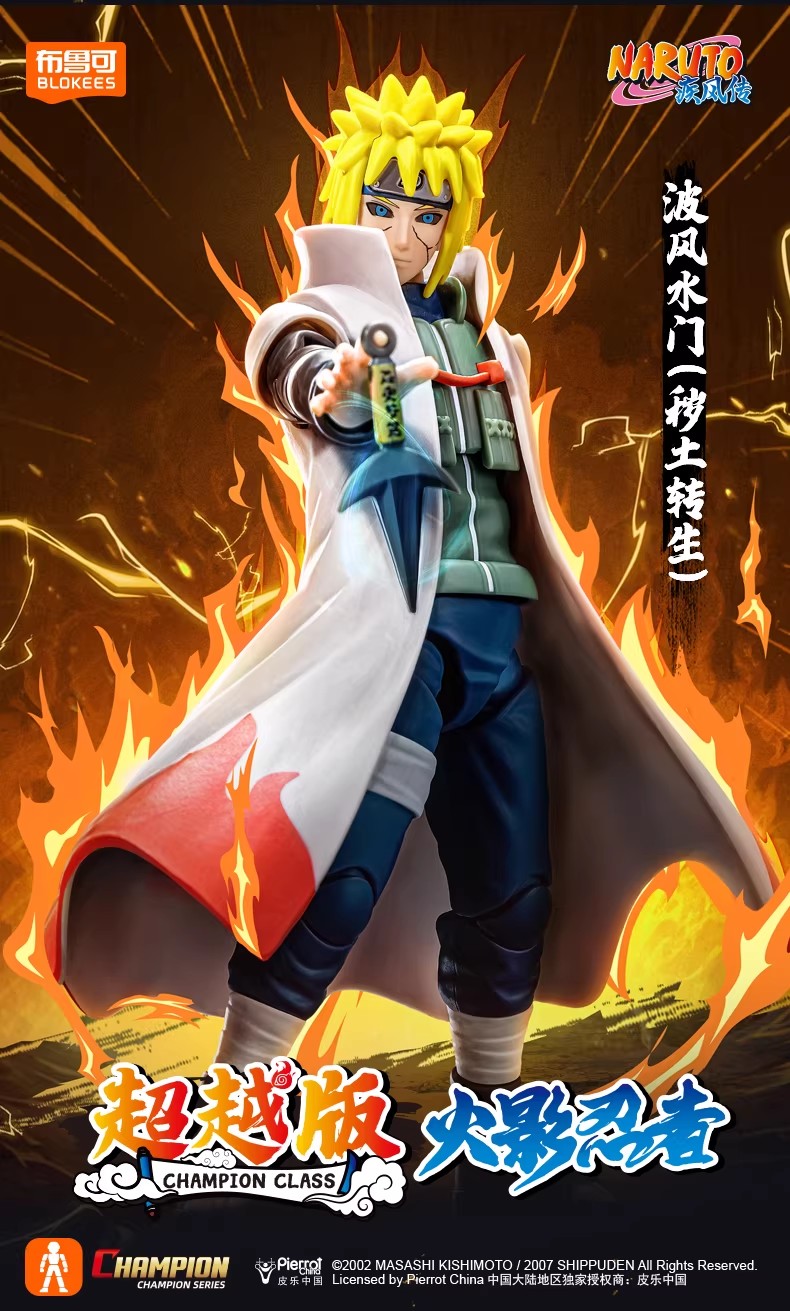 Blokees Naruto Shippuden Champion Class 03 Namikaze Minato (Endo
